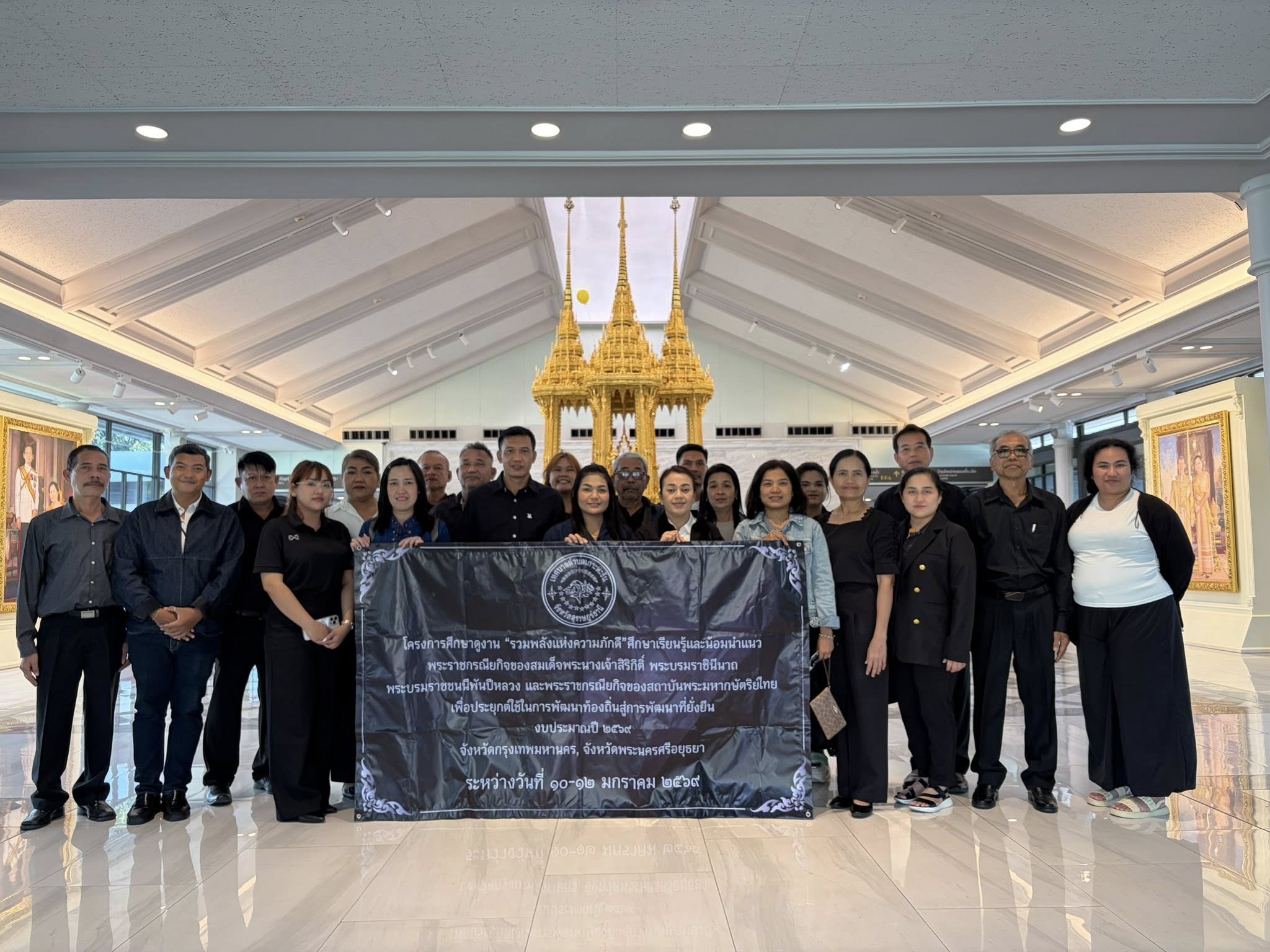 วันที่ 11 ม.ค. 2569 เทศบาลตำบลเกาะพะงัน นำโดยนายยงยุทธ พิริยสถิต นายกเทศมนตรีตำบลเกาะพะงัน สมาชิกสภาฯ  พนักงาน ลูกจ้าง ผู้ใหญ่บ้าน กรรมการชุมชน  ตัวแทนสตรี พยาบาล เจ้าหน้าที่ประสานงานระดับอำเภอพร้อมด้วยเทศบาลต่างๆในอำเภอเกาะพะงัน และจังหวัดสุราษฎร์ธานี เข้ากราบพระบรมศพ สมเด็จพระนางเจ้าสิริกิติ์ พระบรมราชินีนาถ พระบรมราชชนนีพันปีหลวง ณ พระที่นั่งดุสิตมหาปราสาท ในพระบรมมหาราชวัง และทัศนศึกษาดูงานโครงการตามพระราชดำริ พิพิธภัณฑ์ศิลป์แผ่นดิน ตำบลเกาะเกิด จังหวัดพระนครศรีอยุธยา